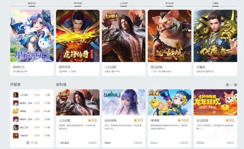 探索4399游戲大廳的頂級(jí)樂趣 五大必玩精品游戲介紹，領(lǐng)略計(jì)算機(jī)軟硬件的神奇魅力