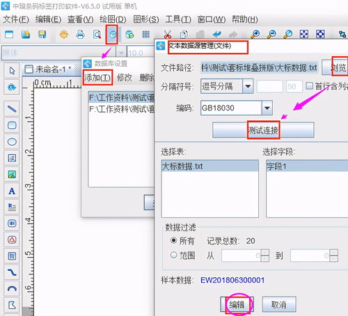 游戲應(yīng)用軟件中的標(biāo)簽軟件 如何制作一盒多個(gè)產(chǎn)品的包裝標(biāo)簽