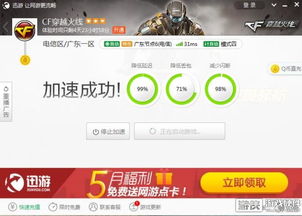 實測網游加速器到底有沒卵用？真能拯救你坑隊友嗎（上）